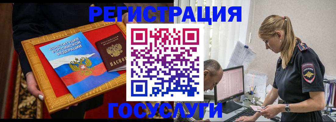 прописка иностранных граждан в Калаче